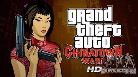 Релизы GTA для iPad: Chinatown Wars