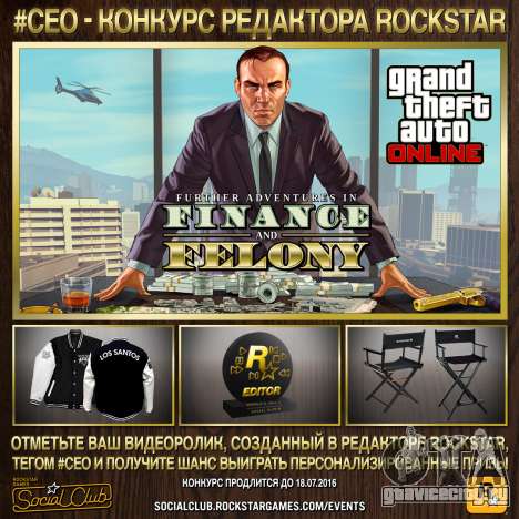 #CEO Rockstar Editor конкурс