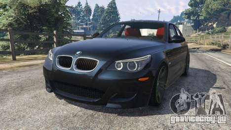 BMW M5 (E60) для GTA 5