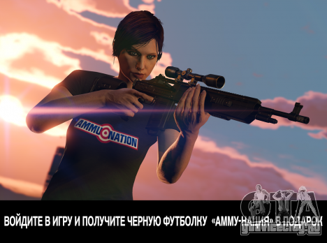 Подарочная футболка в GTA Online