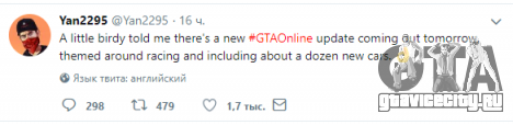 Новое обновление для GTA Online уже на подходе?
