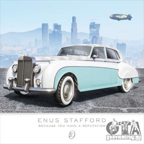 Enus Stafford в GTA Online