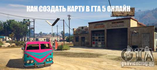 Gta 5 код техподдержки