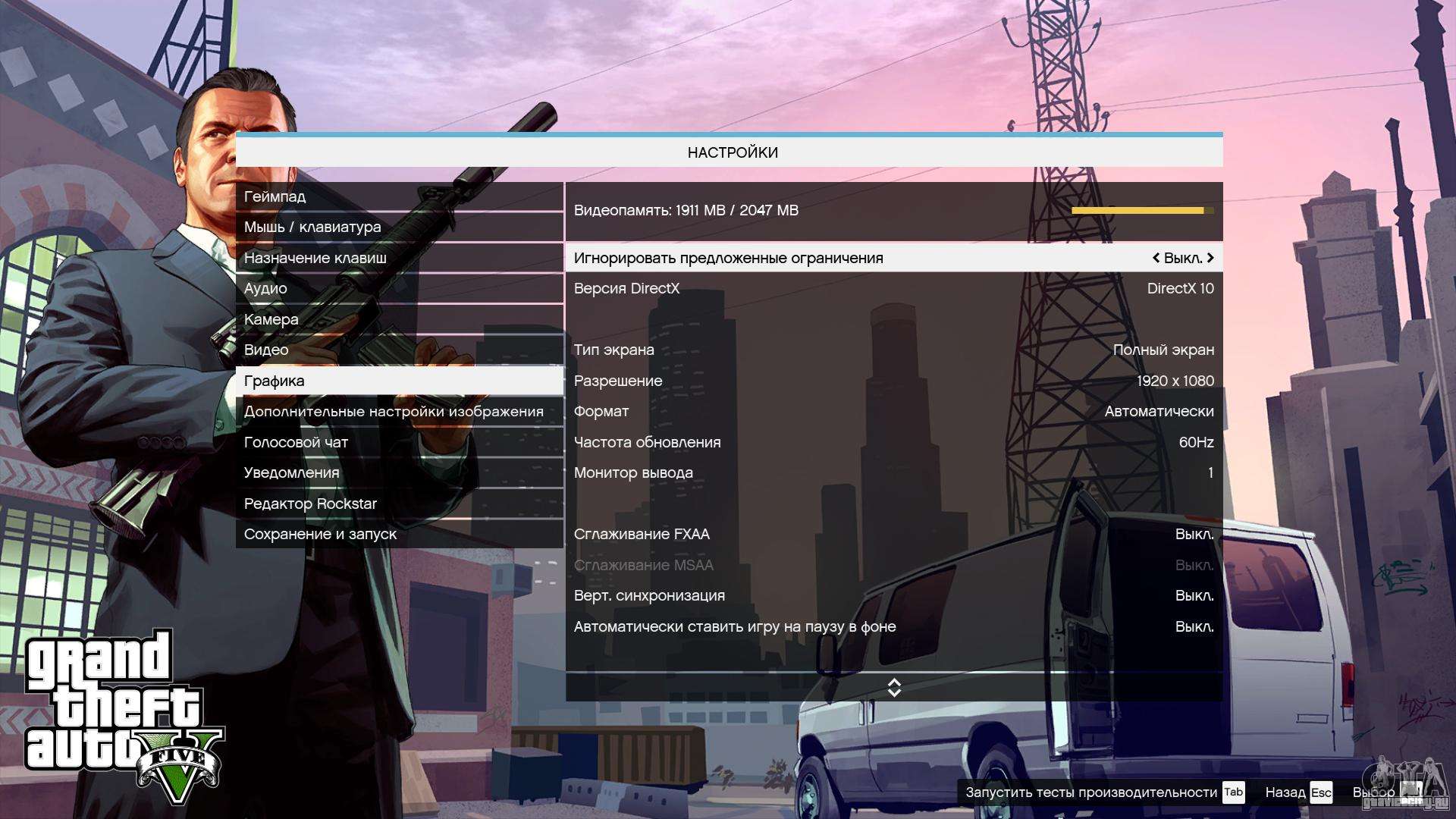 Как в гта 5 запустить тест производительности