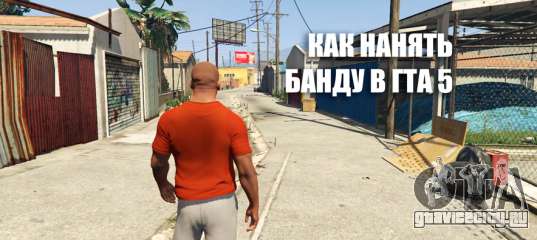 Gta 5 код техподдержки