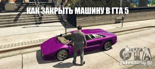 Gta 5 код техподдержки