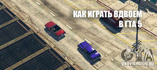 Gta 5 код техподдержки