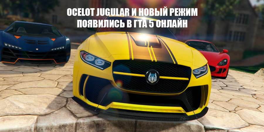 Ocelot Jugular в ГТА 5 Онлайн