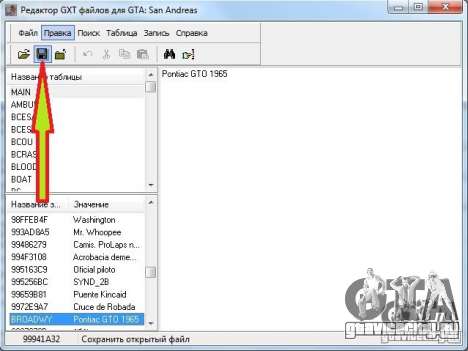 Учебная статья по пользованию программой GXT Editor 1.2 для GTA San Andreas