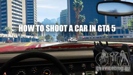 Как стрелять из машины в GTA V