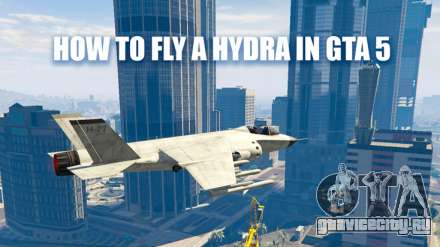 Как летать на Гидре в ГТА 5 (GTA 5 online)