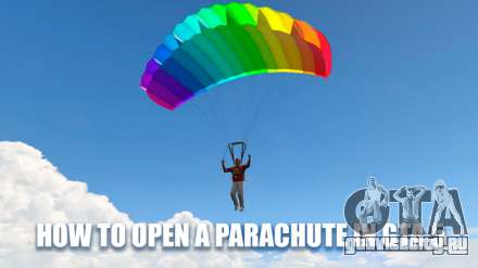 Как открыть парашют в ГТА 5 (GTA 5)