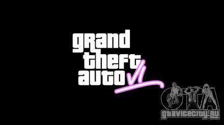 Новые слухи о Grand Theft Auto Vl от января 2020