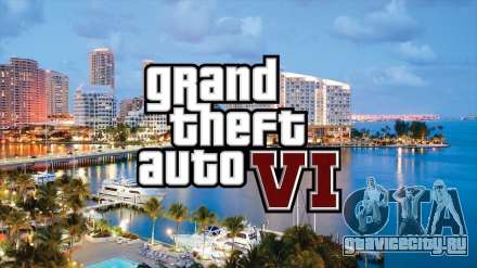 Появились новые интересные слухи о Grand Theft Auto VI