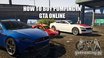 Как купить прокачку в ГТА 5 (GTA 5) онлайн