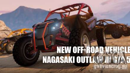 Новый внедорожник Nagasaki Outlaw появился в ГТА 5 Онлайн