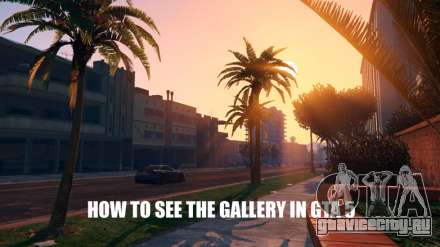 Как посмотреть галерею в ГТА 5 (GTA 5)