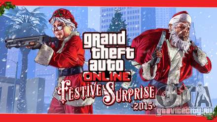 Отмечаем Новый год в GTA Online - Праздничный сюрприз