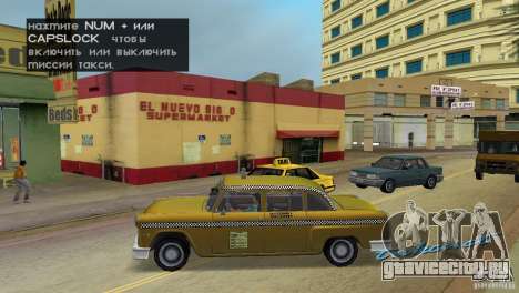 Cabbie HD для GTA Vice City
