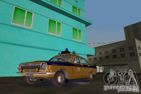 ГАЗ-24 Милиция для GTA Vice City