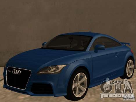 Audi TT RS для GTA San Andreas