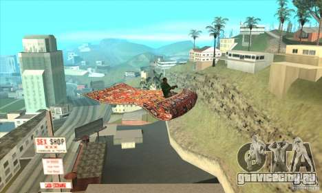 Flying Carpet v.1.1 для GTA San Andreas