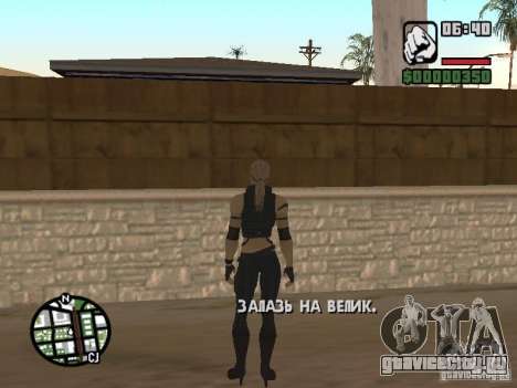 Sonya from Mortal Kombat 9 для GTA San Andreas