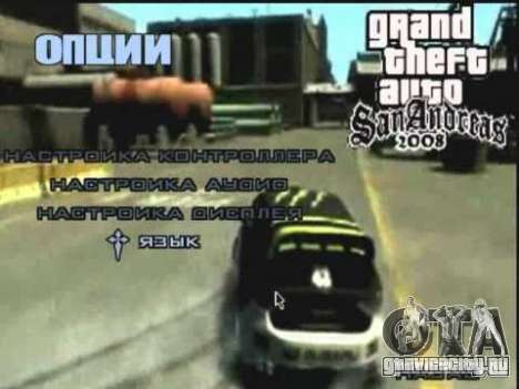 Видео меню gta4 drift для GTA San Andreas