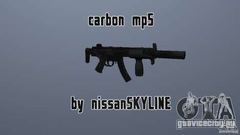 Carbon MP5 с глушителем для GTA San Andreas