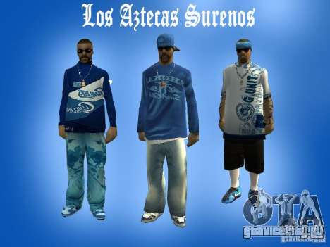 Скины банды Лос Ацтекас для GTA San Andreas