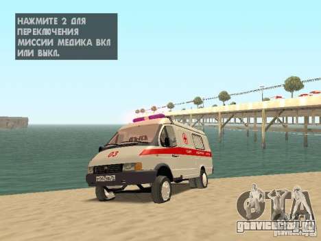 ГАЗель 2705 Скорая помощь для GTA San Andreas