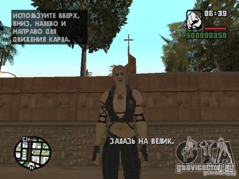 Sonya from Mortal Kombat 9 для GTA San Andreas