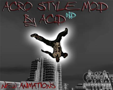 ACRO Style mod by ACID для GTA San Andreas