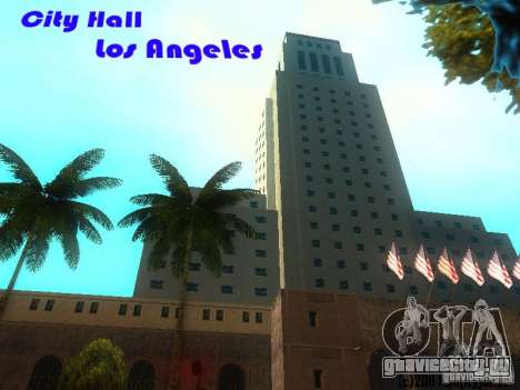 City Hall Los Angeles для GTA San Andreas
