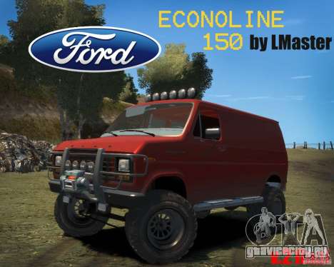 Ford Econoline 150 для GTA 4