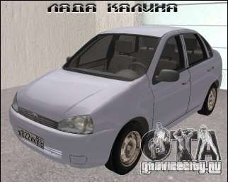 Lada 1118 для GTA San Andreas