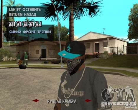 Hip-Hop caps для GTA San Andreas