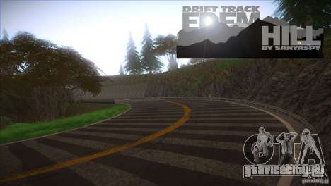 Edem Hill Drift Track для GTA San Andreas