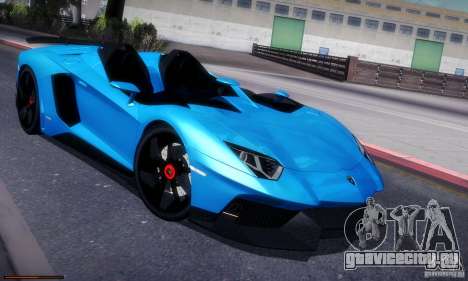 Lamborghini Aventador J для GTA San Andreas