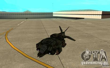 Шаттл из игры Aliens vs Predator 3 для GTA San Andreas