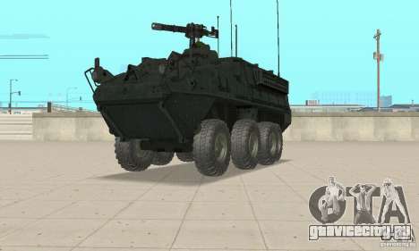 Stryker для GTA San Andreas