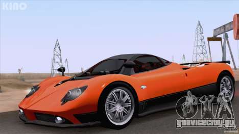 Pagani Zonda F для GTA San Andreas