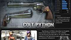 [Point Blank] Colt Python для GTA San Andreas