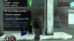 Gun Seller RUS для GTA San Andreas