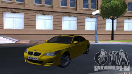 BMW M5 Gold Edition для GTA San Andreas