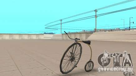 Penny-Farthing Ordinary Bicycle для GTA San Andreas