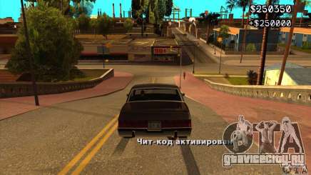 God car mod для GTA San Andreas