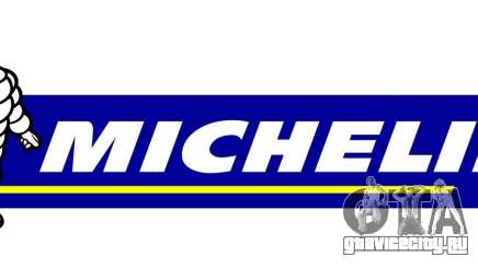 Michelin Racing Tires для GTA 4