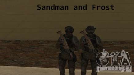 Frost and Sandman для GTA San Andreas