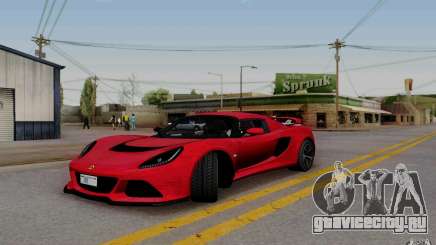 Lotus Exige S V1.0 2012 для GTA San Andreas